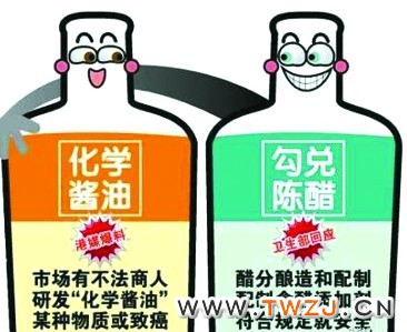 勾兑酱油、酿造酱油