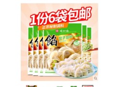 味加味饺子馅料 馄饨馅料蒸饺煎饺包子馅调料粉类调料 30g*6包图2