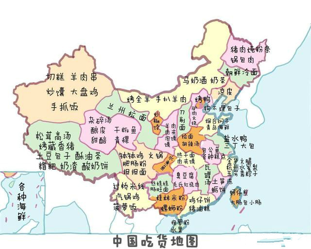 中国美食地图